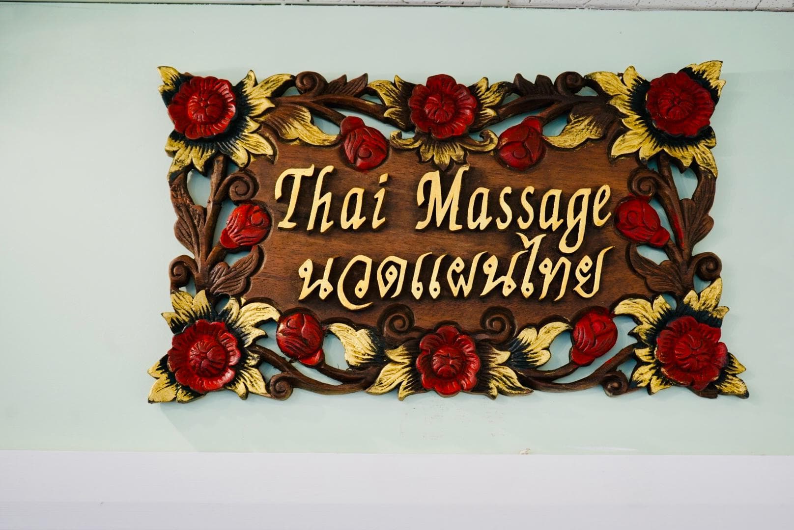 Photo 3 of Sabai Sabai Thai Massage