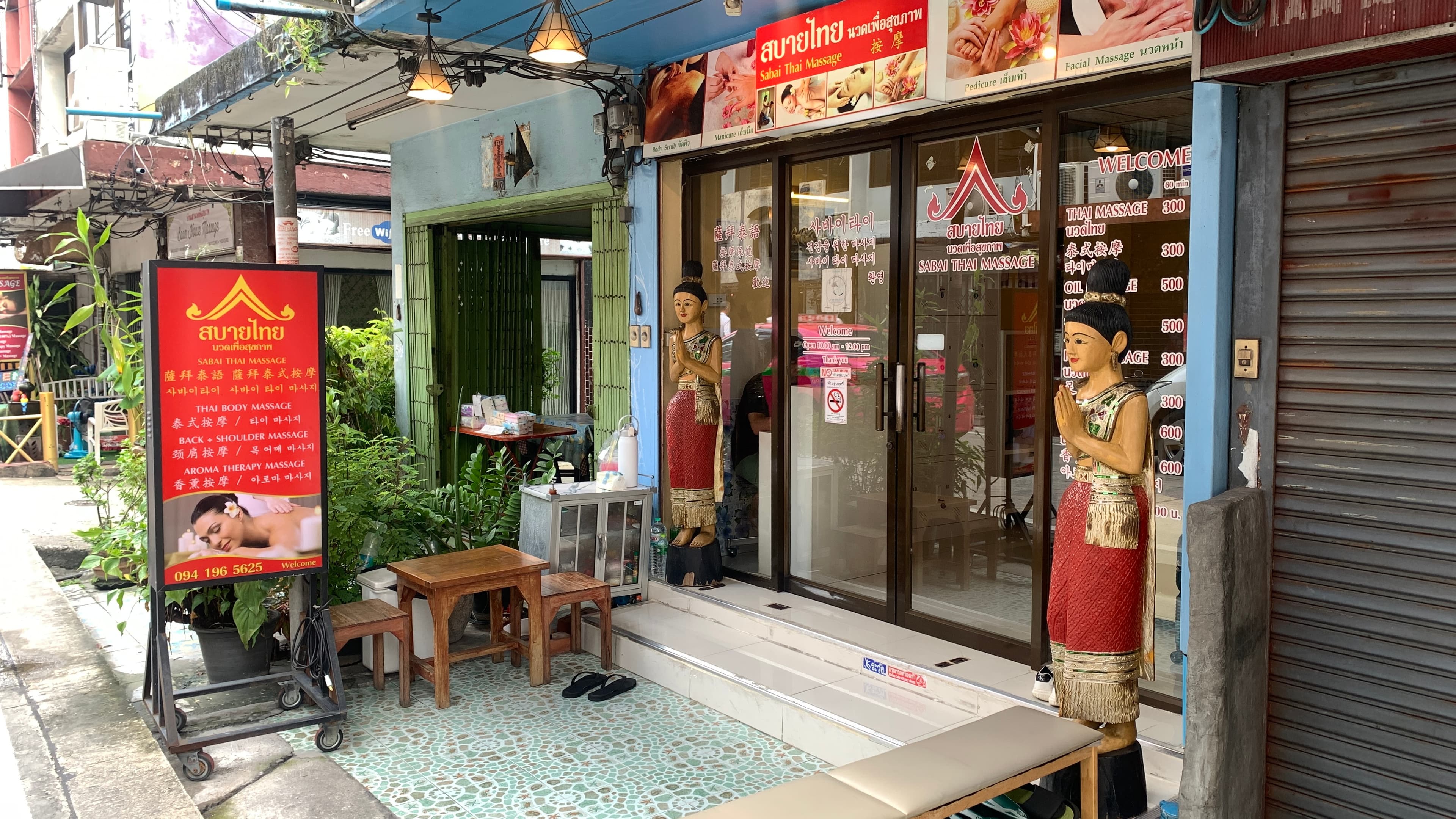 ภาพ 3 ของ SABAI THAI MASSAGE 마사지 按摩 นวดเพื่อสุขภาพ
