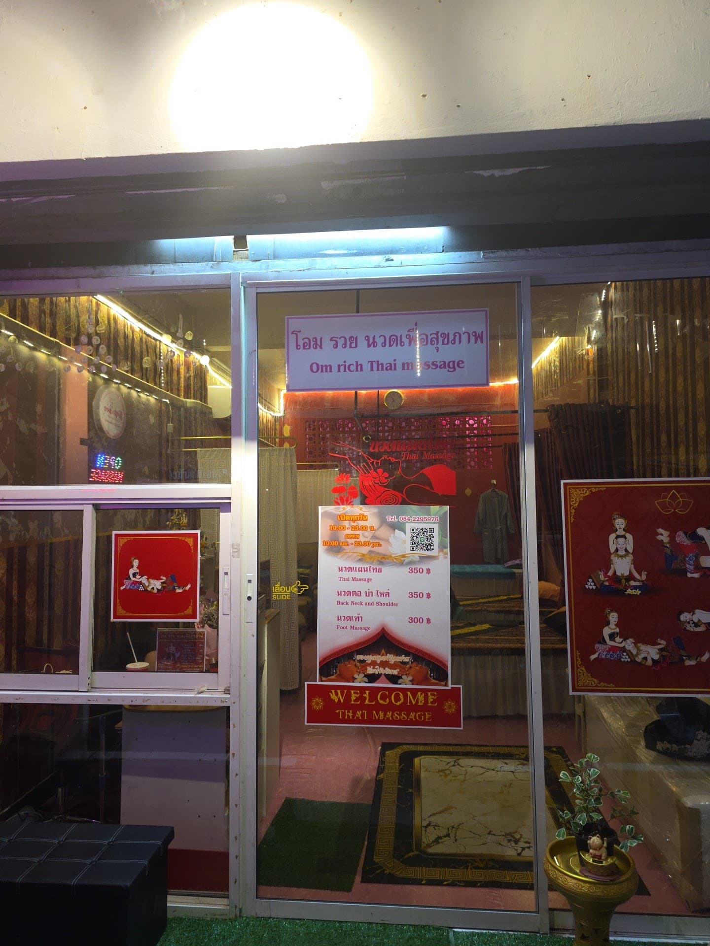 ภาพ 3 ของ Om Rich Thai Massage