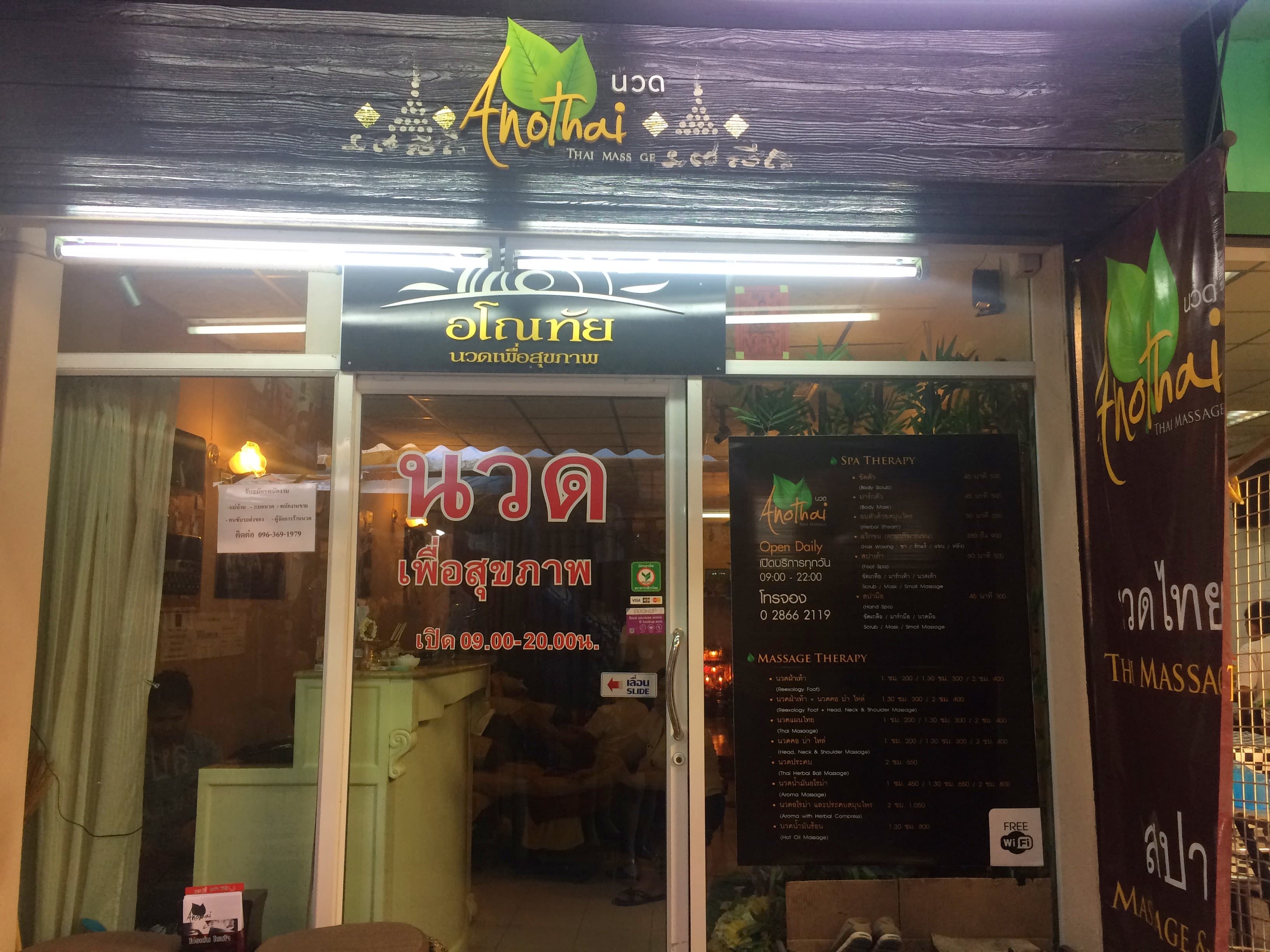 ภาพ 3 ของ Anothai Massage and Spa Wanglung