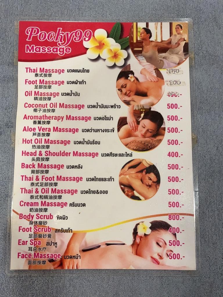 ภาพ 3 ของ Pocky 99 Massage