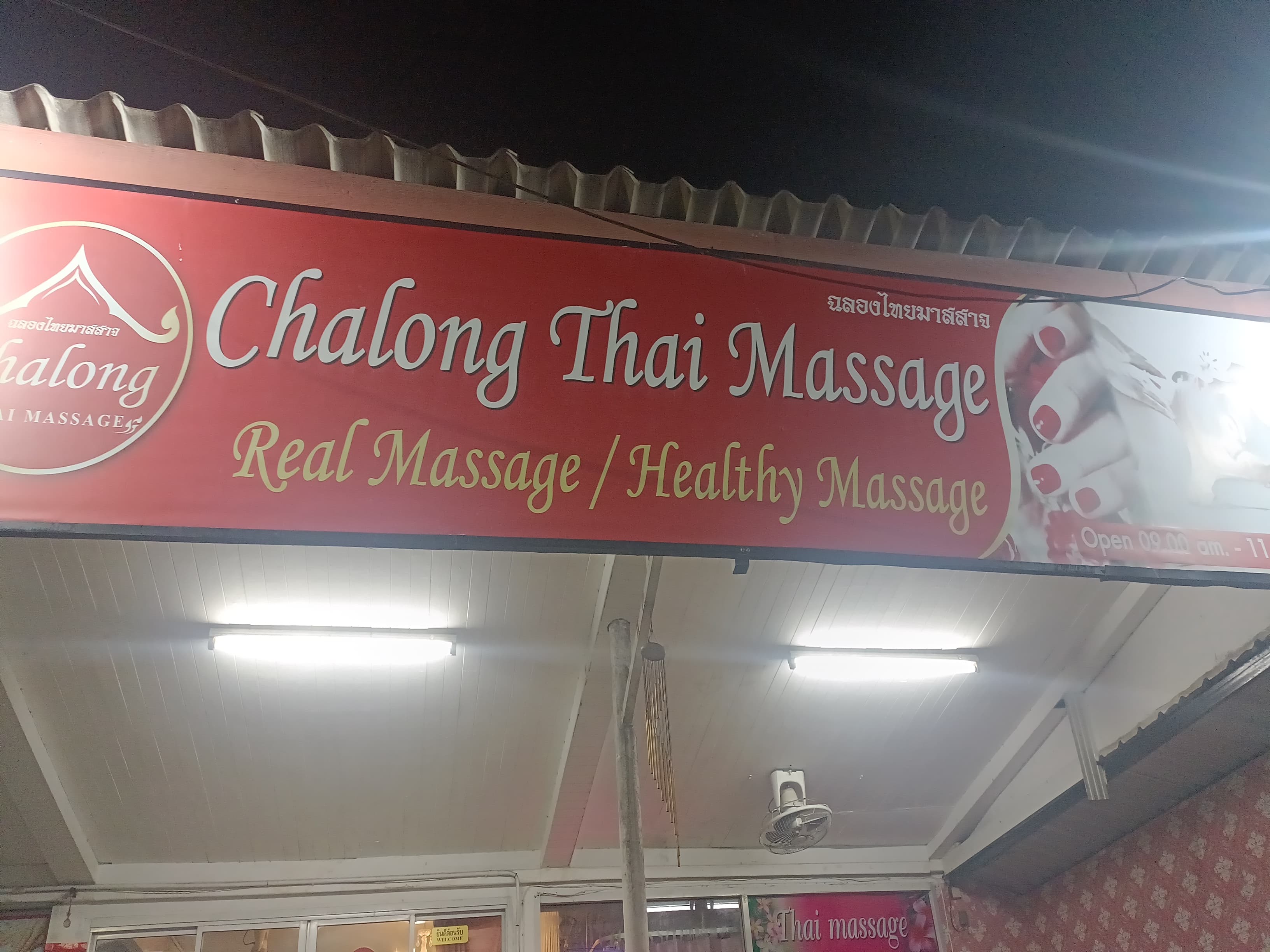 ภาพ 3 ของ Chalong Thai Massage ฉลอง ไทย มาสสาจ