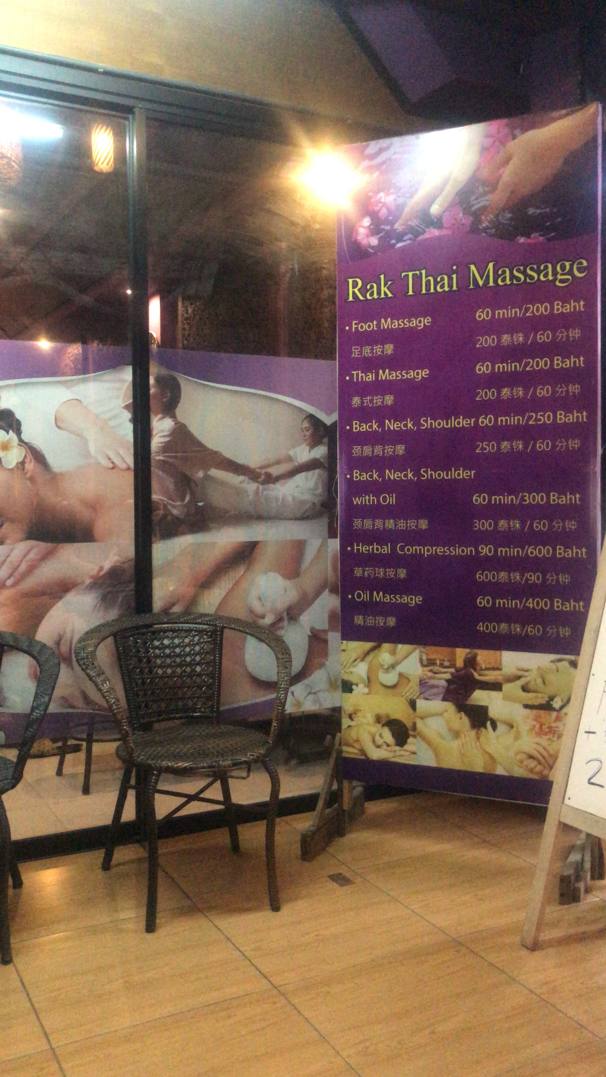 ภาพ 3 ของ Rak Thai Massage
