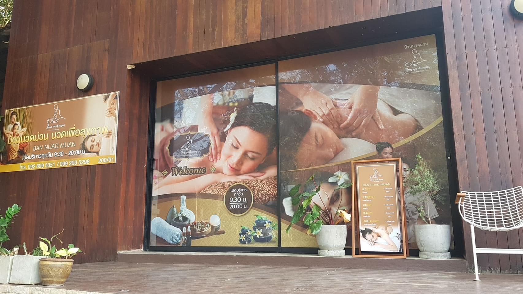 ภาพ 2 ของ บ้านนวดม่วน (Ban nuad Muan Thai massage)