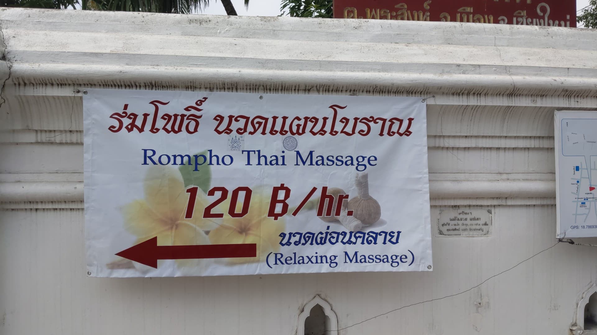 ภาพ 2 ของ Rompho Thai Massage