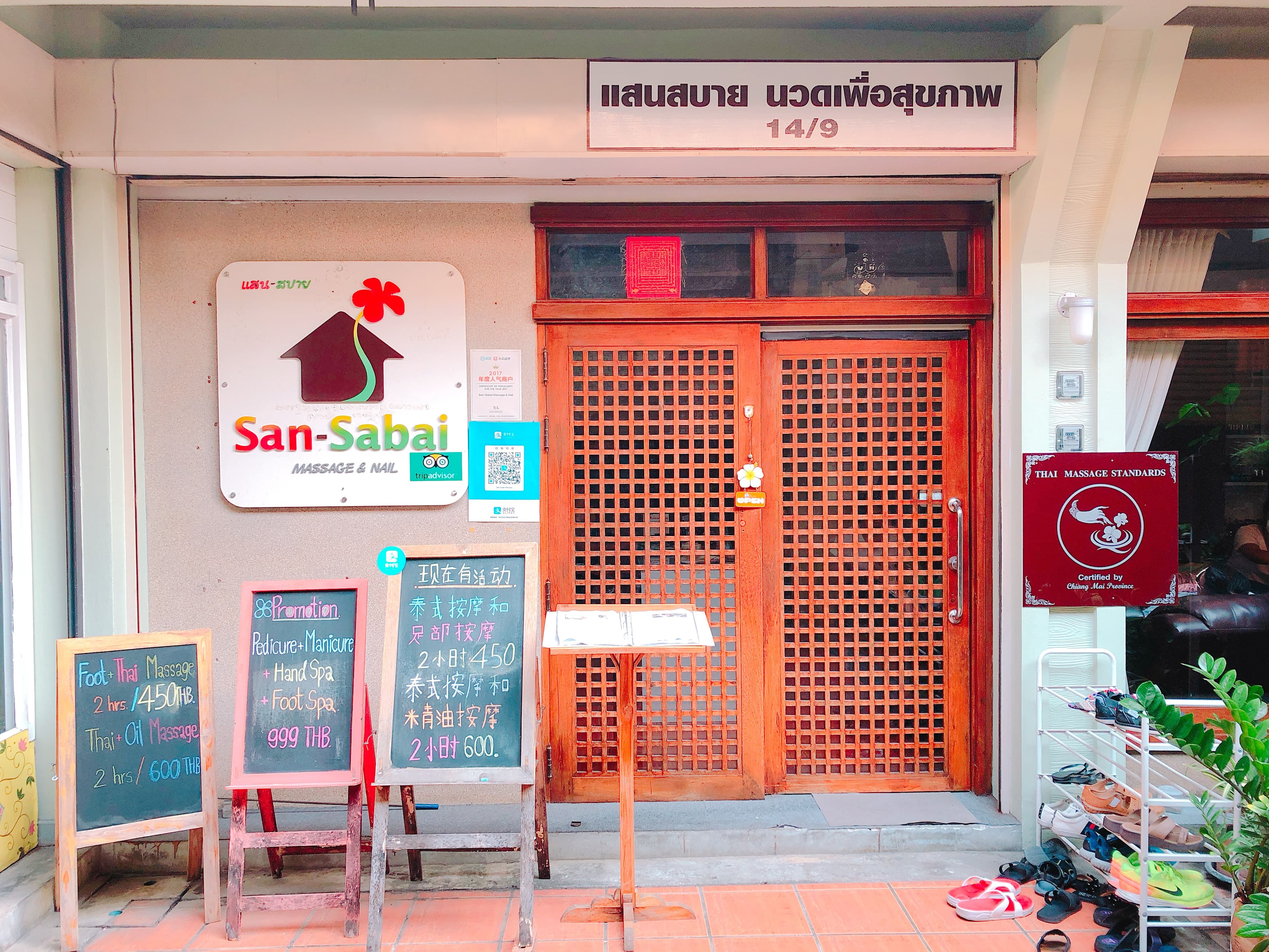 ภาพ 3 ของ San Sabai Massage Spa & Nail