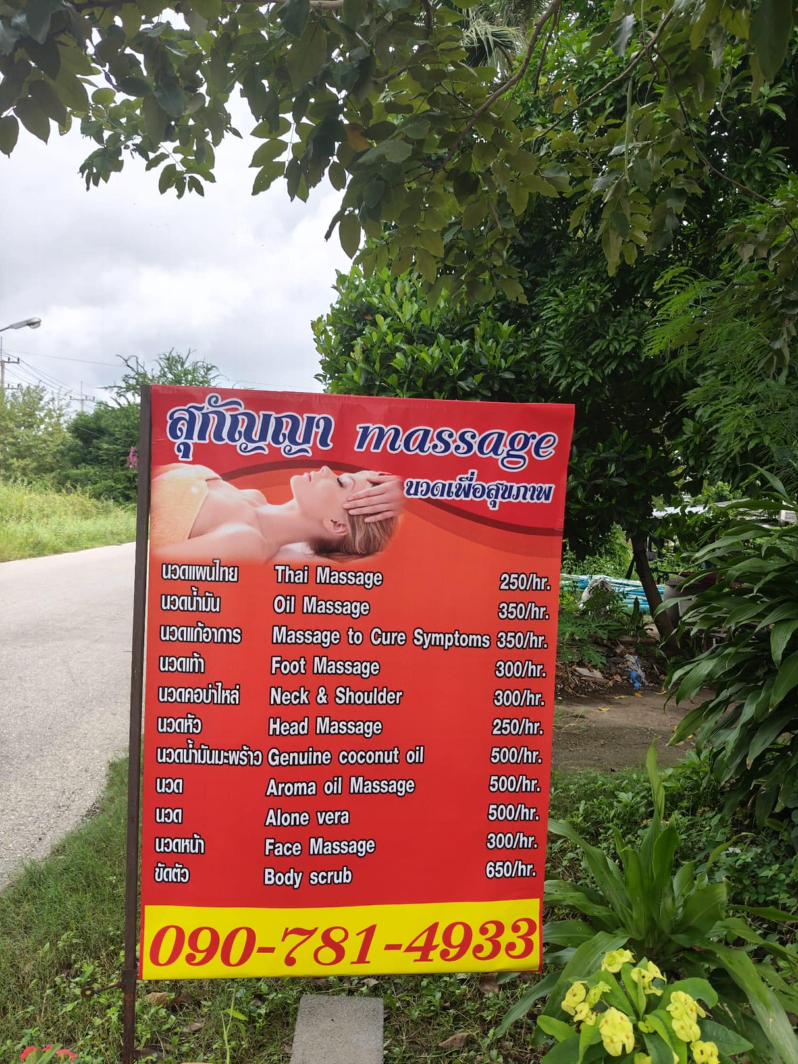 Photo 3 of Thai Massage by boathouse by Sukanya