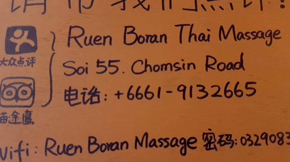 ภาพ 2 ของ Ruen Boran Thai Massage