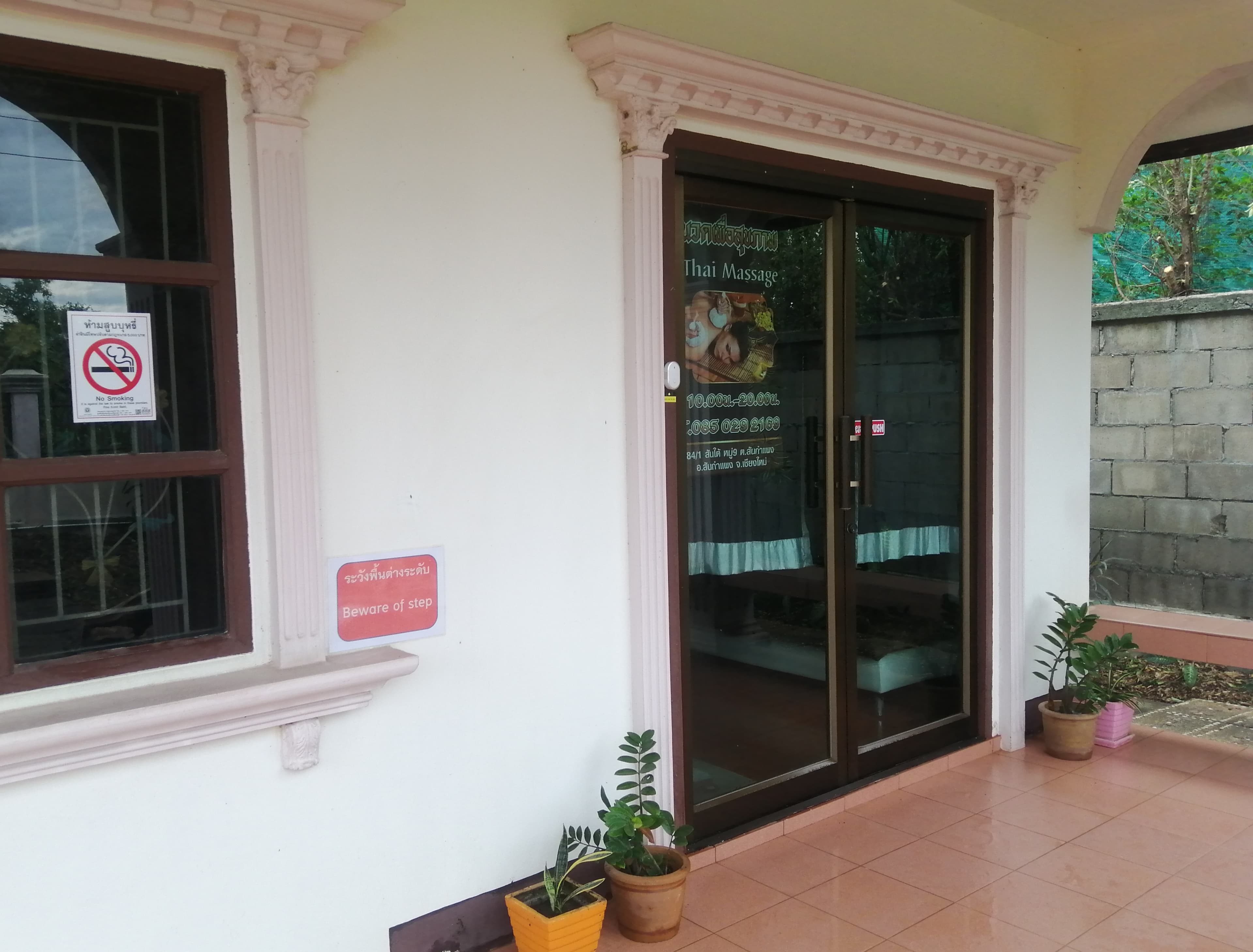 ภาพ 2 ของ เอ นวดไทย นวดเพื่อสุขภาพ A thai massage