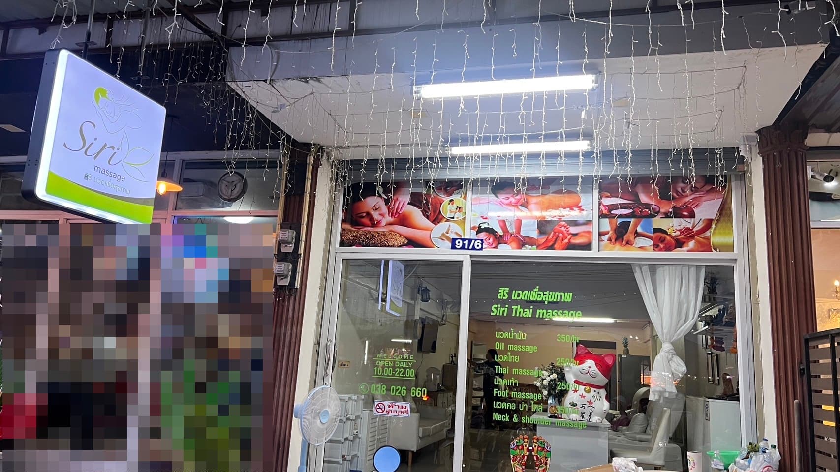 ภาพ 2 ของ Siri Massage (Rayong)