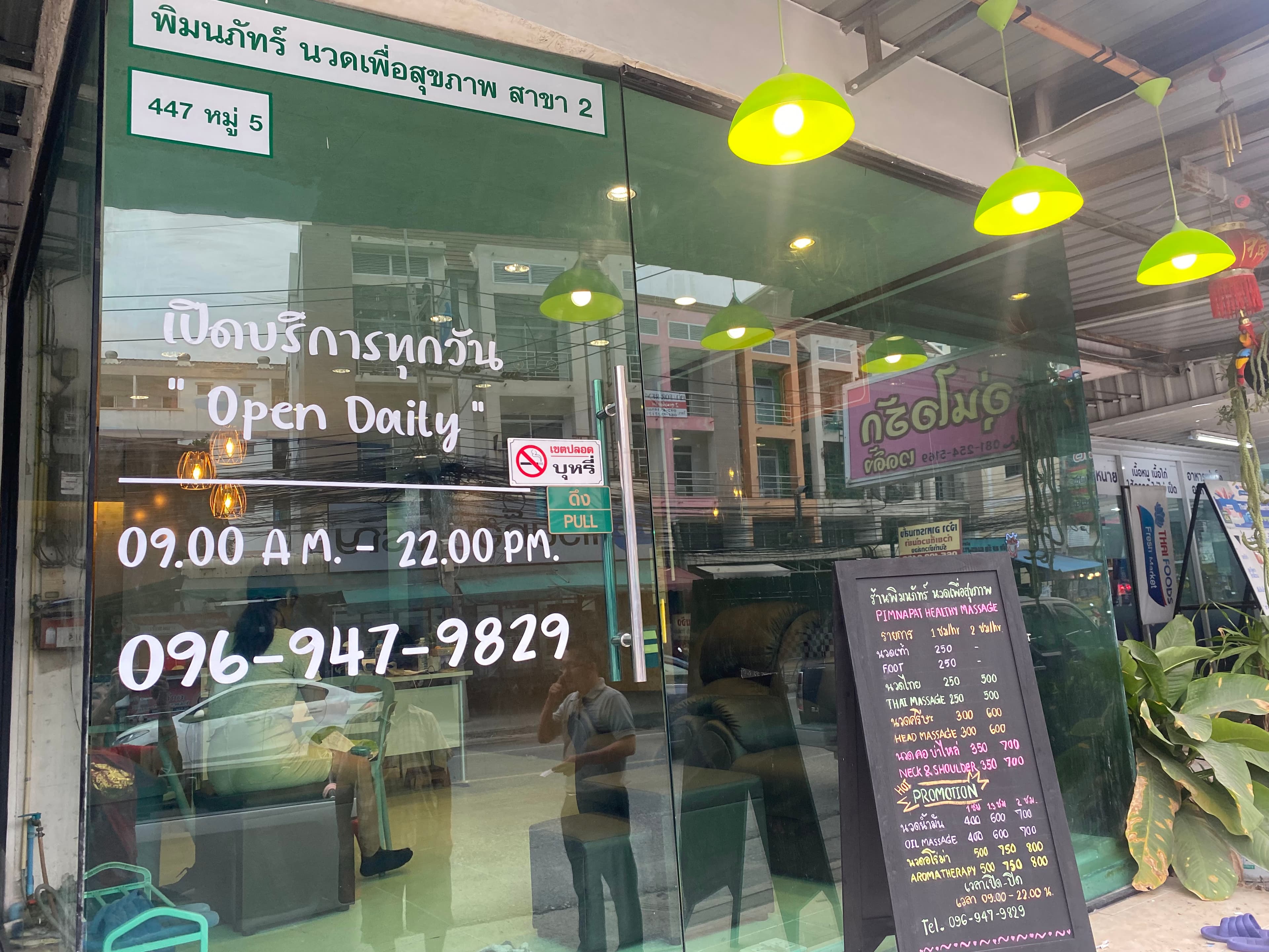 ภาพ 2 ของ Pimnapat massage (ซอยทองหลาง อมตะนครชลบุรี)
