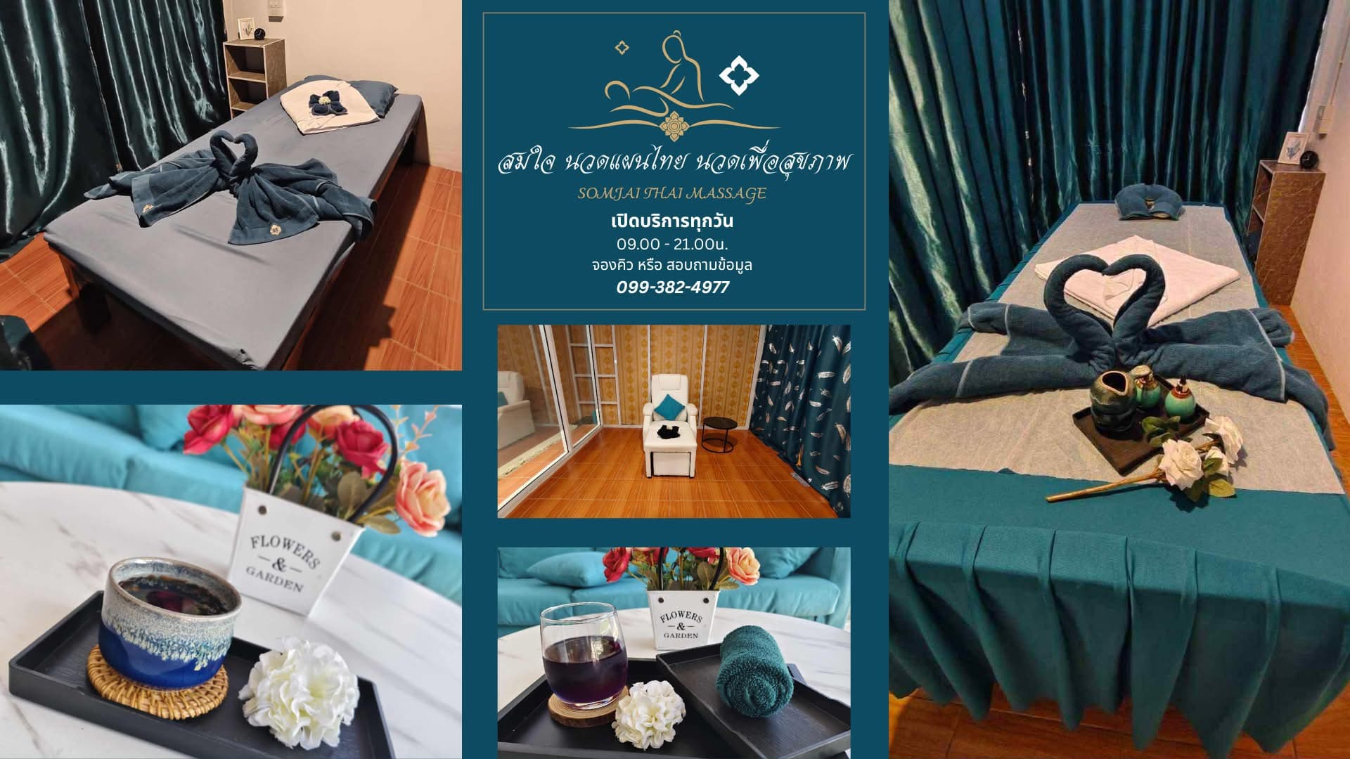 ภาพ 3 ของ สมใจ นวดแผนไทย นวดเพื่อสุขภาพ SOMJAI THAI MASSAGE