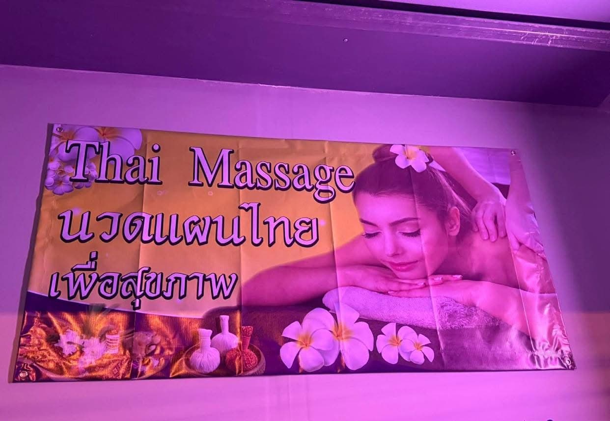 ภาพ 2 ของ ปิยดา นวดเพื่อสุขภาพ Piyada Thai massage