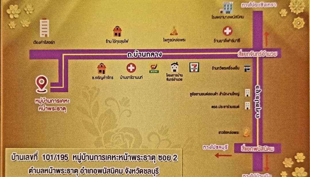 ภาพ 2 ของ เพชรชมภู นวดเพื่อสุขภาพ พนัสนิคม