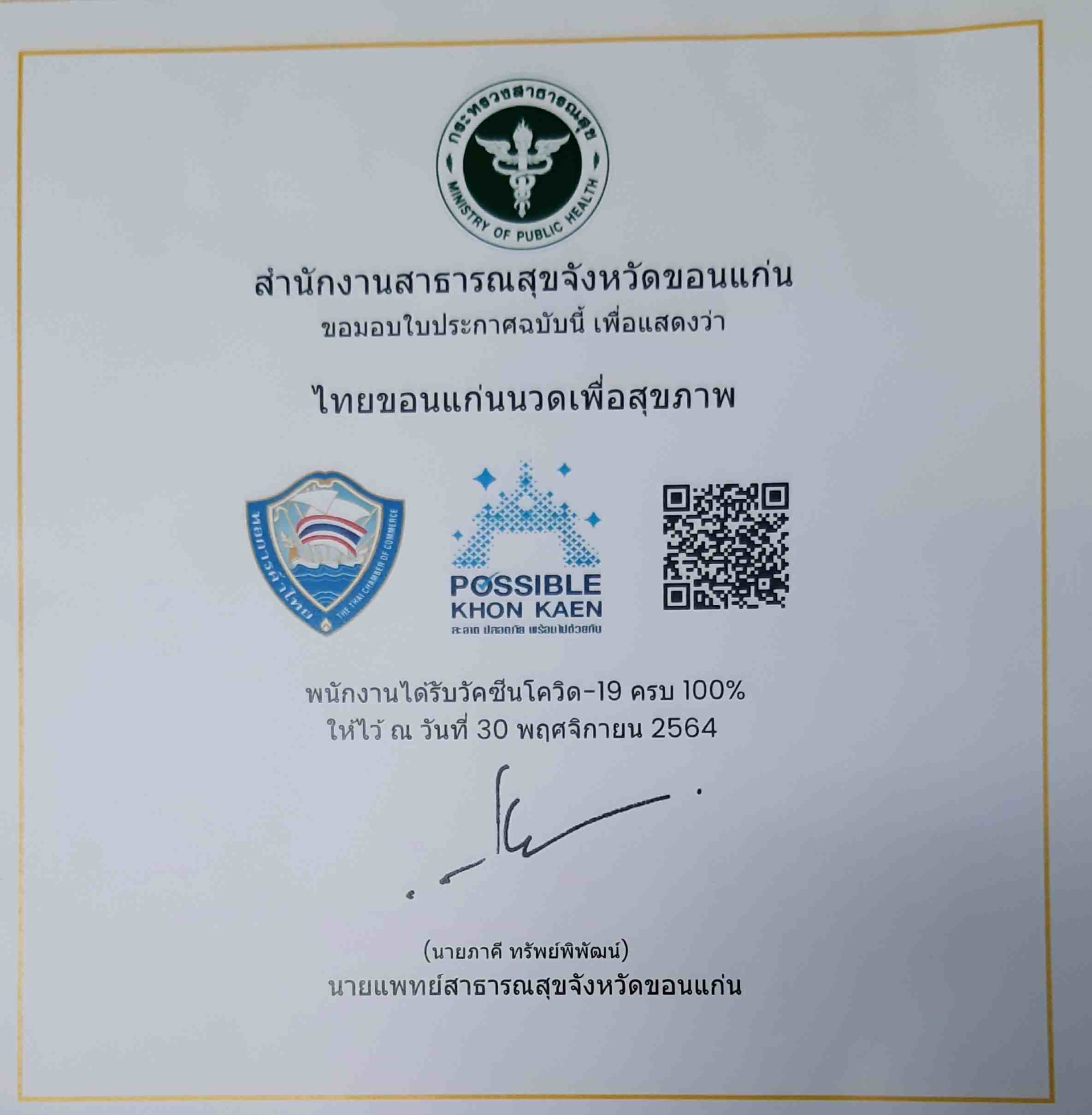 ภาพ 3 ของ Thai Khon Kaen Thai Massage