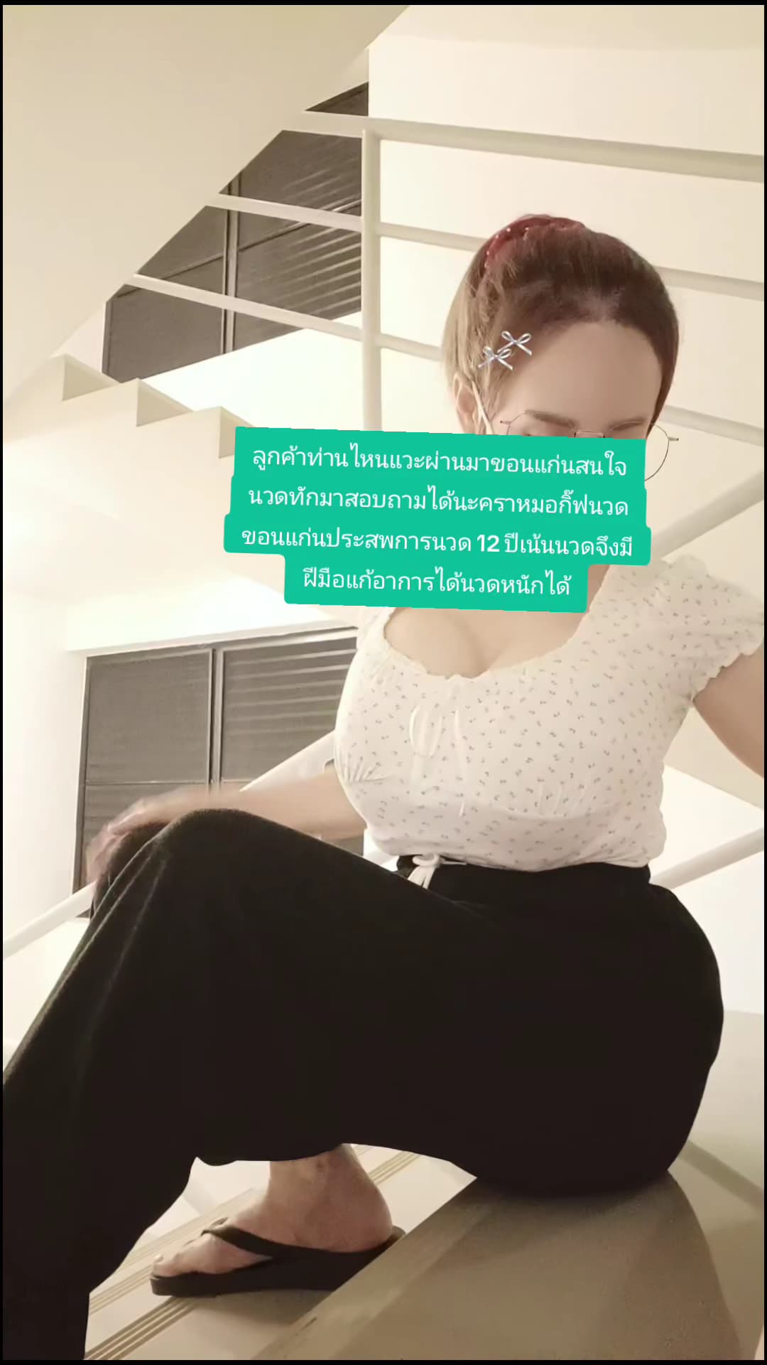 ภาพ 2 ของ นวดขอนแก่นนอกสถานที่ (หมอกิ๊ฟ)