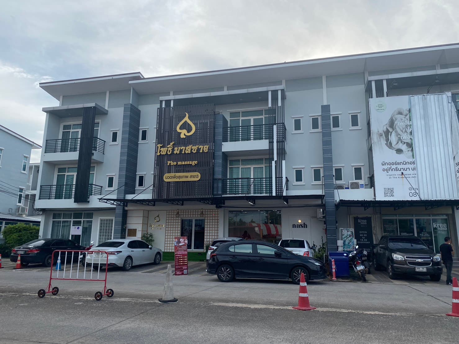 ภาพ 2 ของ Pho Massage (City Link)