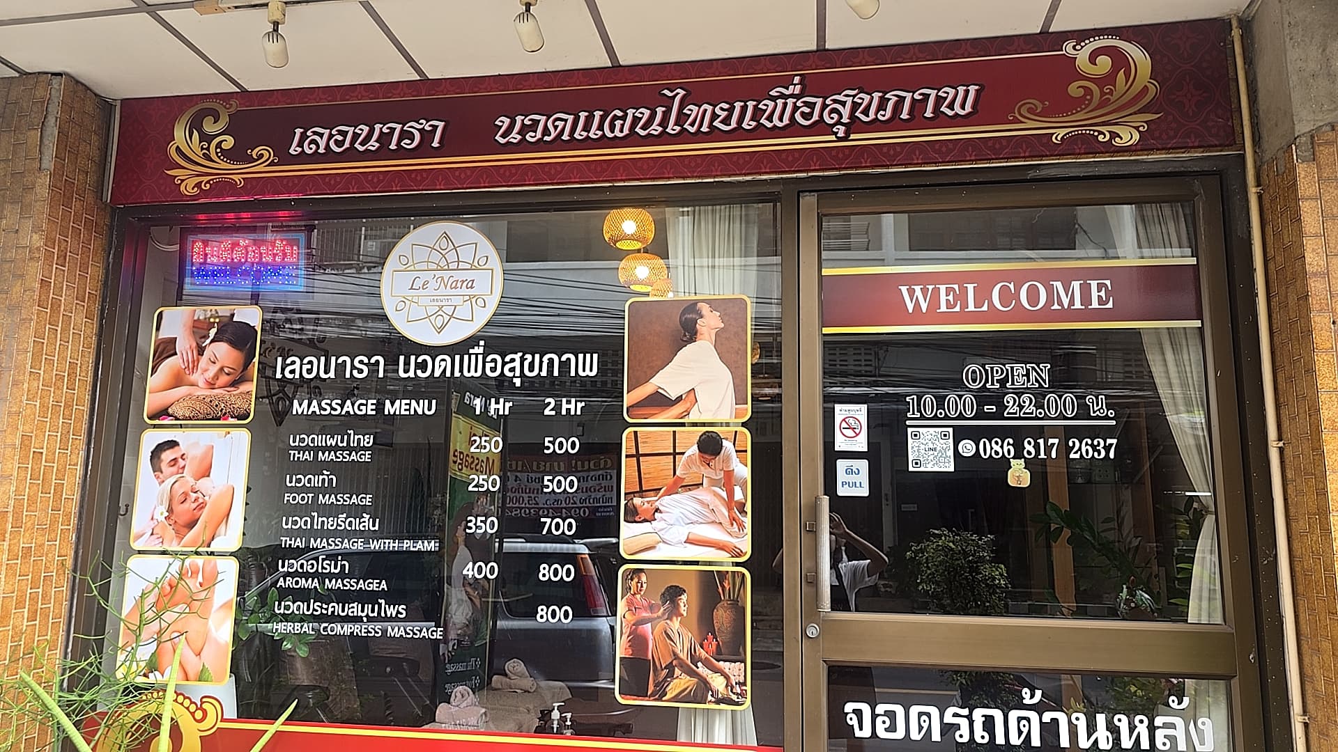ภาพ 3 ของ Le' Nara Thai Massage & Spa