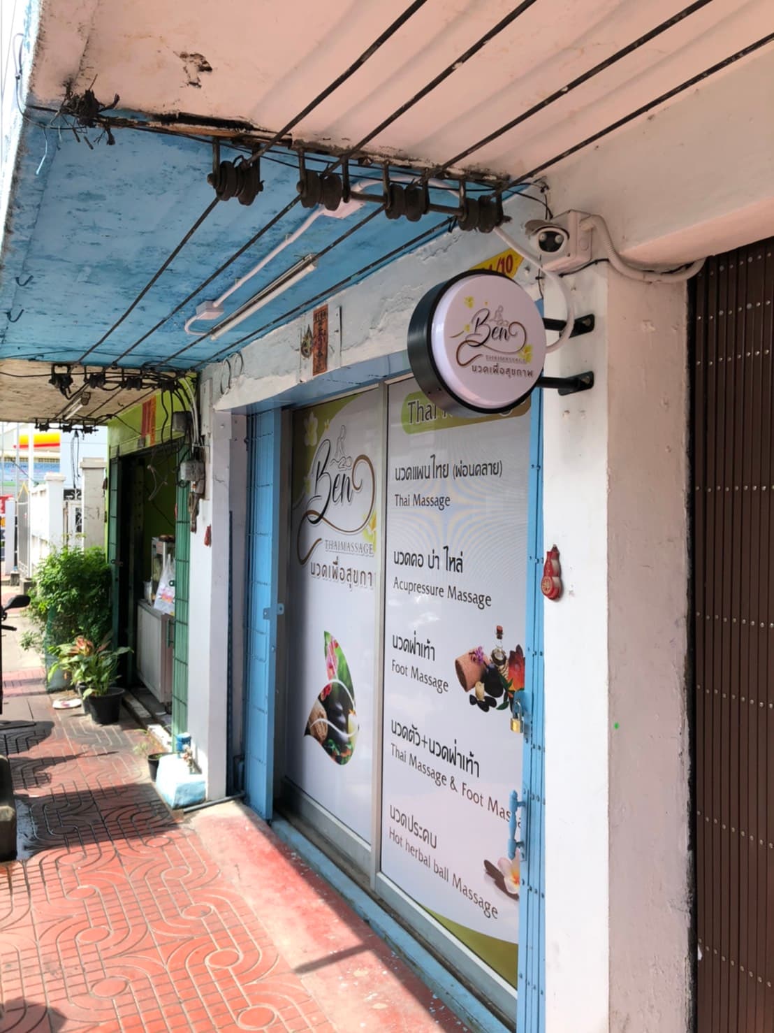 ภาพ 3 ของ Ben Thai Massage นวดเพื่อสุขภาพ