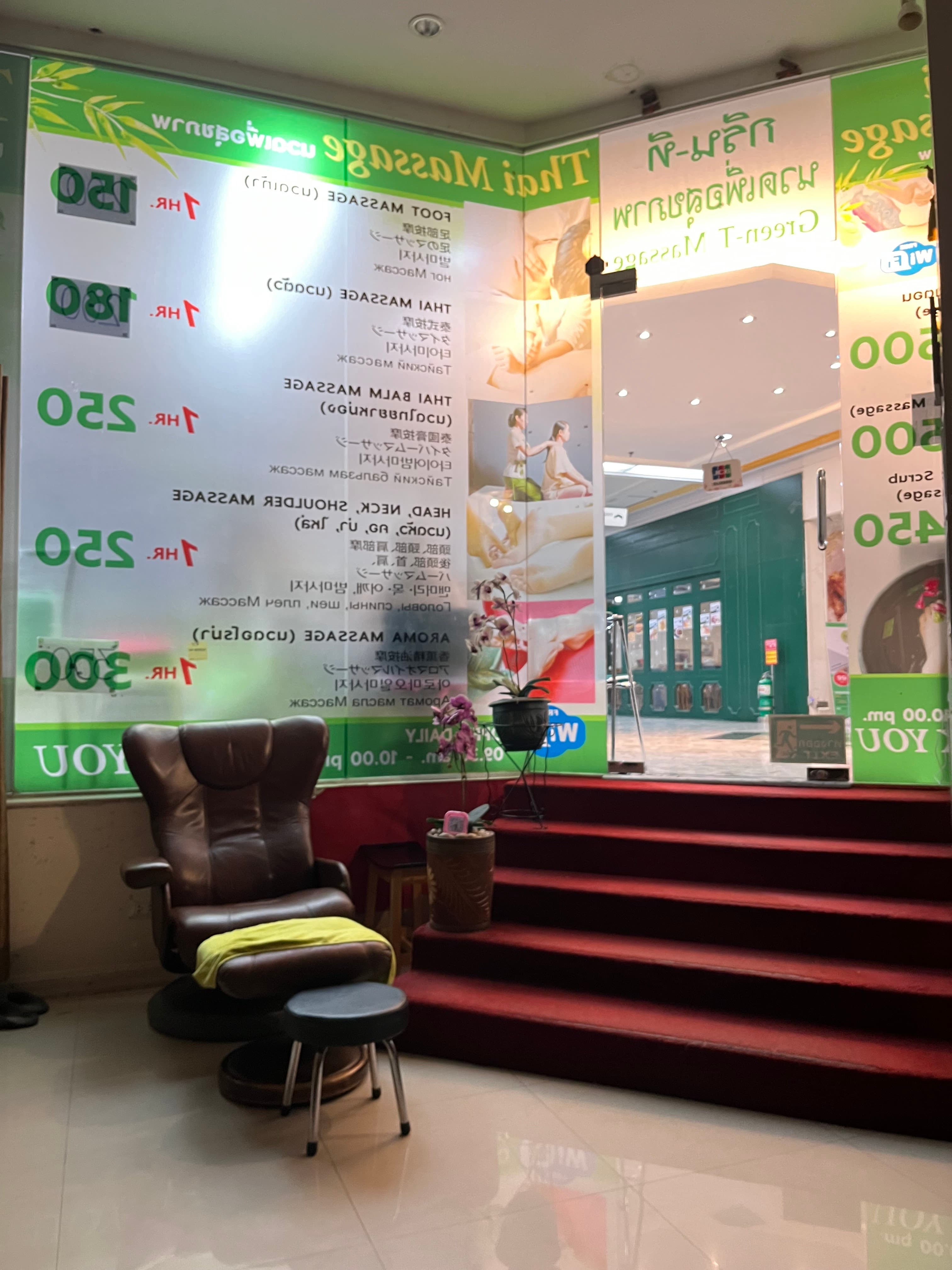 ภาพ 3 ของ Green-T Thai Massage