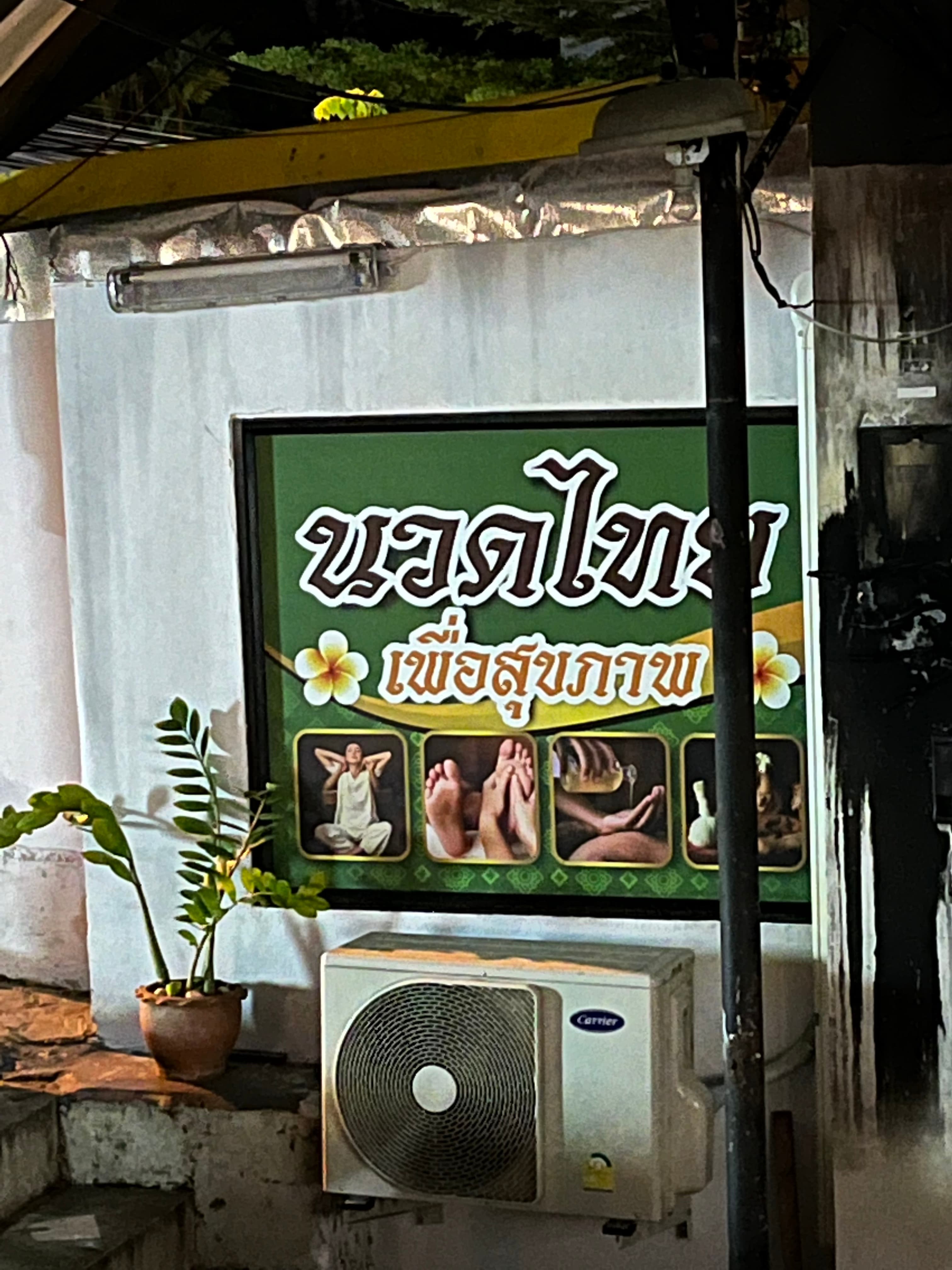 ภาพ 3 ของ Thai Massage