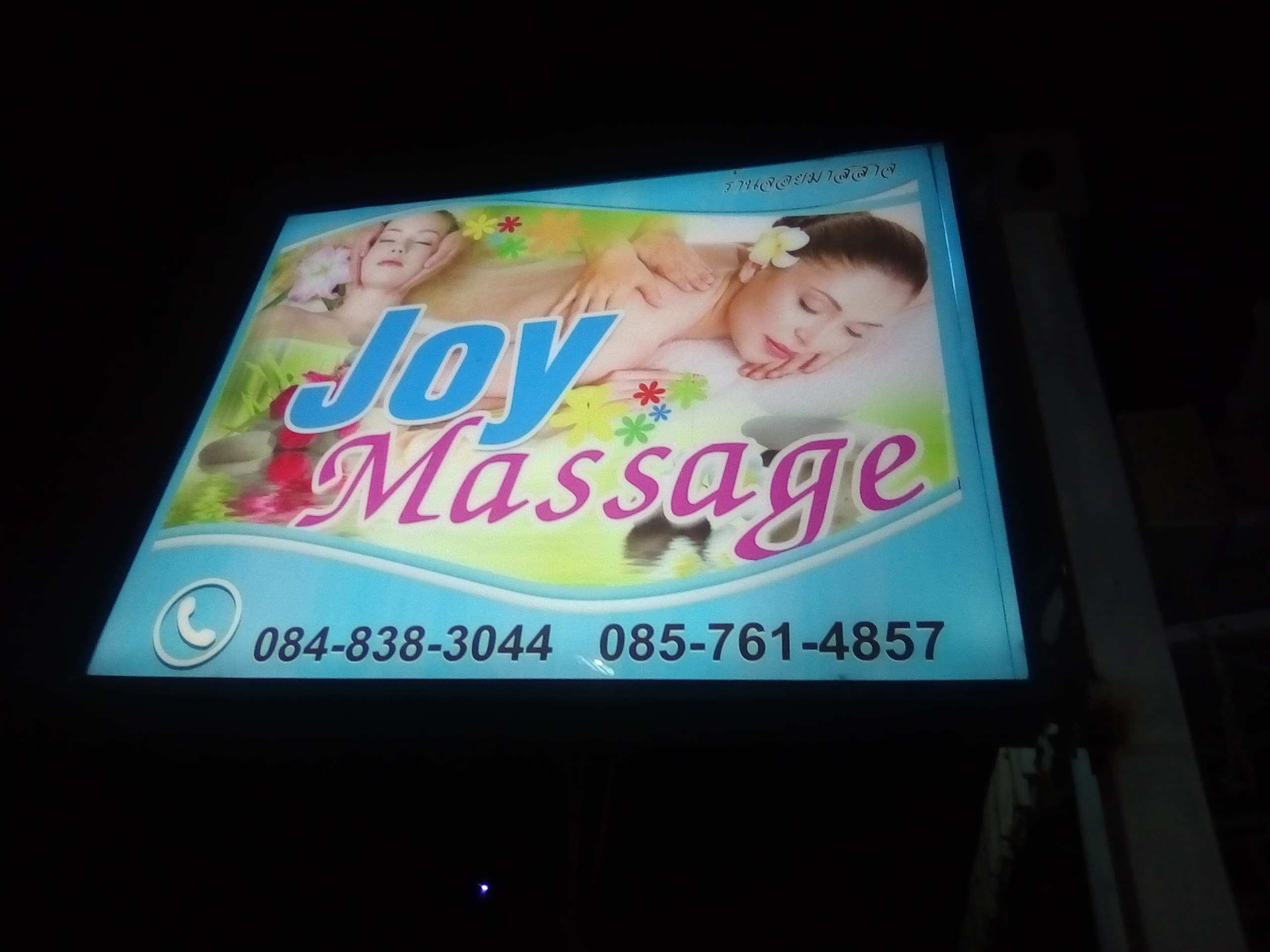 ภาพ 3 ของ Sara thai massage
