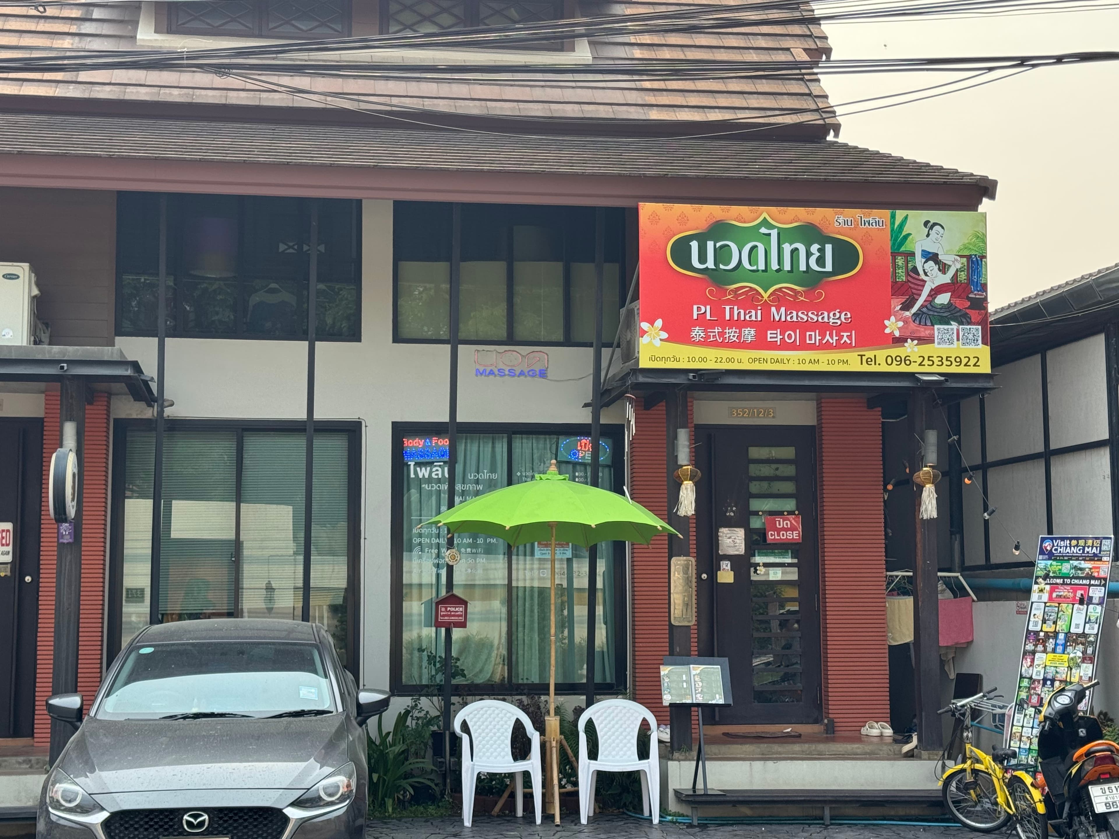 ภาพ 3 ของ Phailin Thai Treditional Massage ร้านนวดไทย ไพลิน