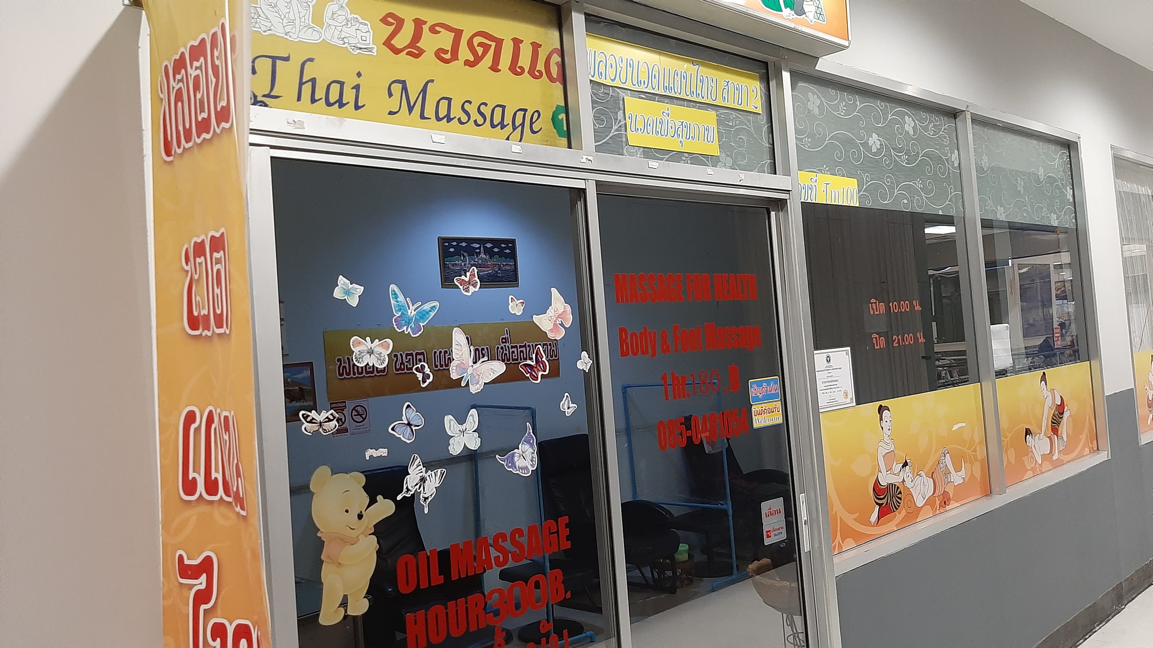 ภาพ 3 ของ พลอยนวดแผนไทย (Ploy Thai Massage)