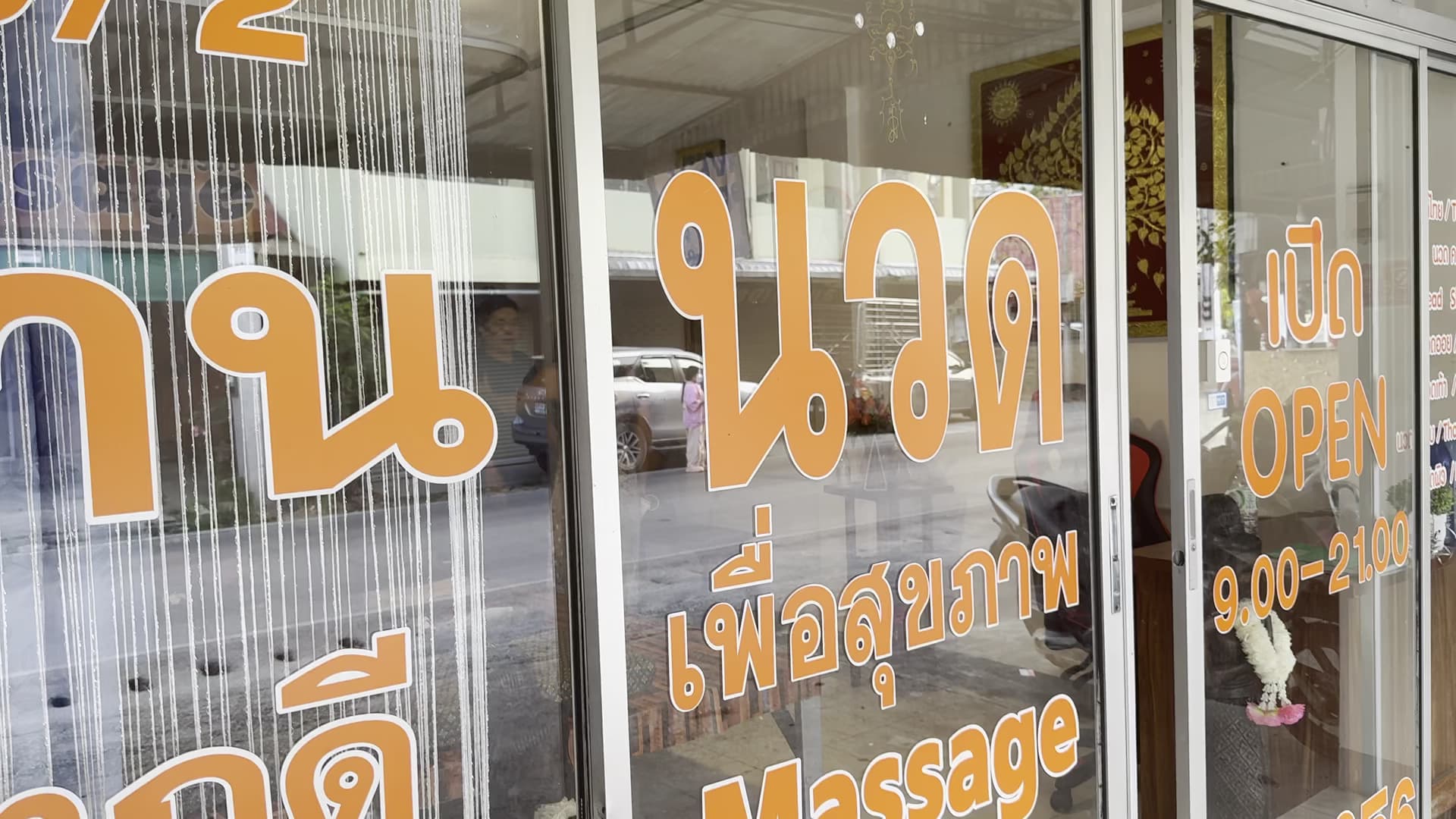 ภาพ 2 ของ Rungruedee Thai Massage