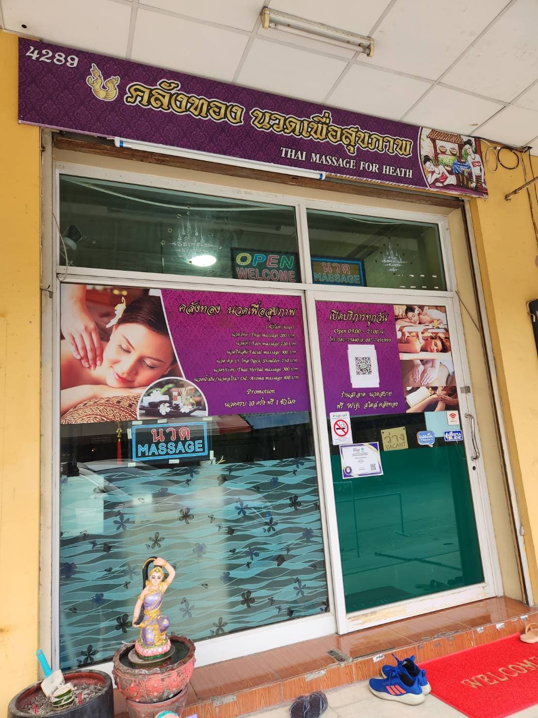 ภาพ 3 ของ คลังทอง นวดไทย