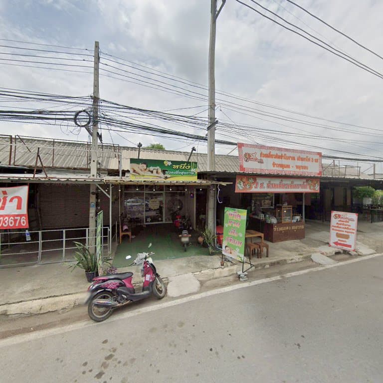 ภาพ 2 ของ P.P.นวดเพื่อสุขภาพ