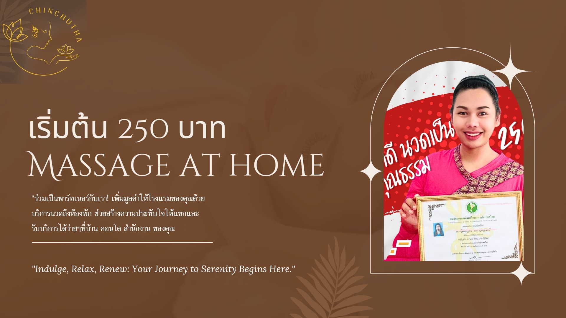 ภาพ 2 ของ นวดนอกสถานที่ระยอง by จิณห์จุฑา