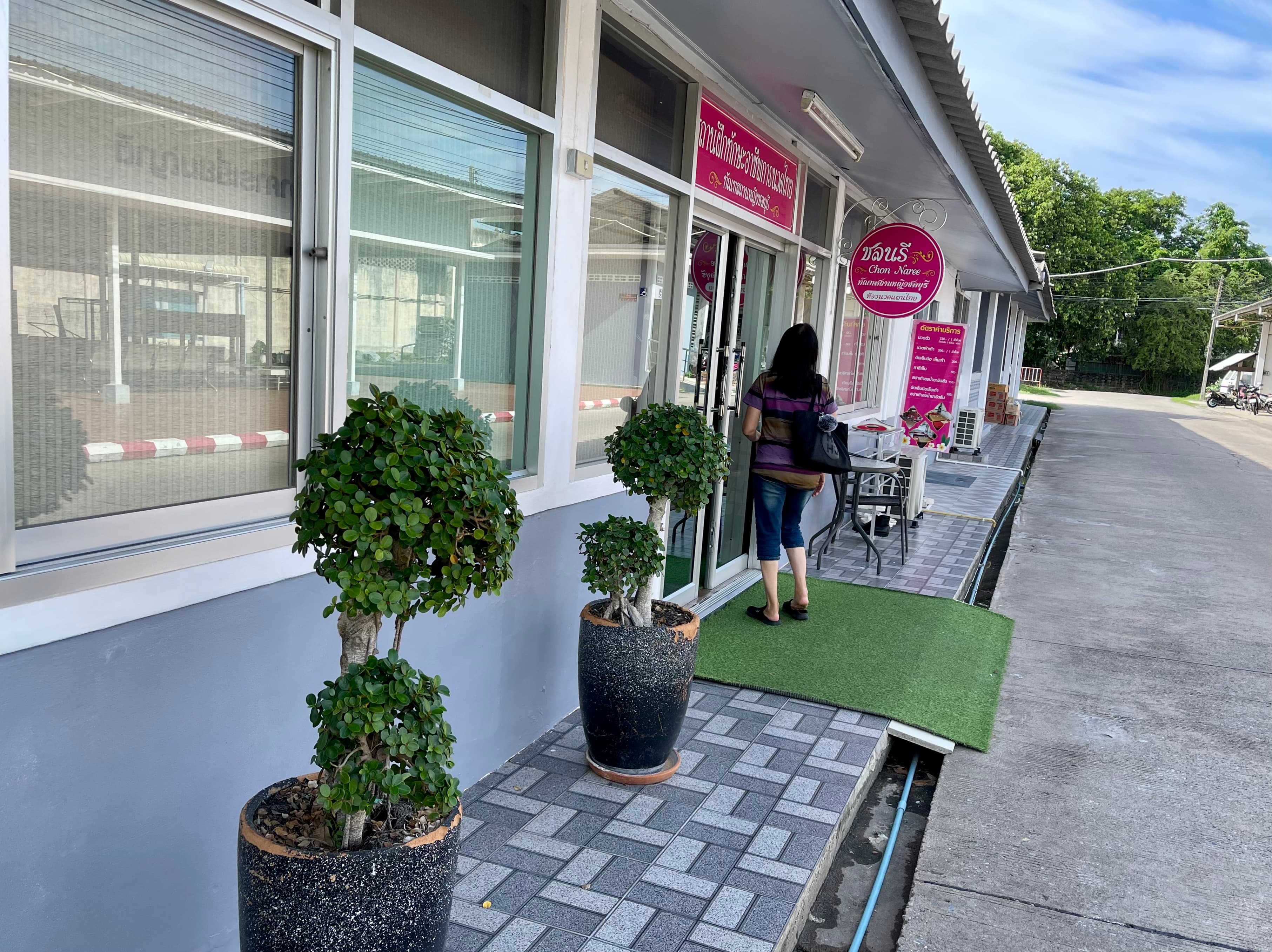 ภาพ 3 ของ ร้านนวด เรือนชลนรี
