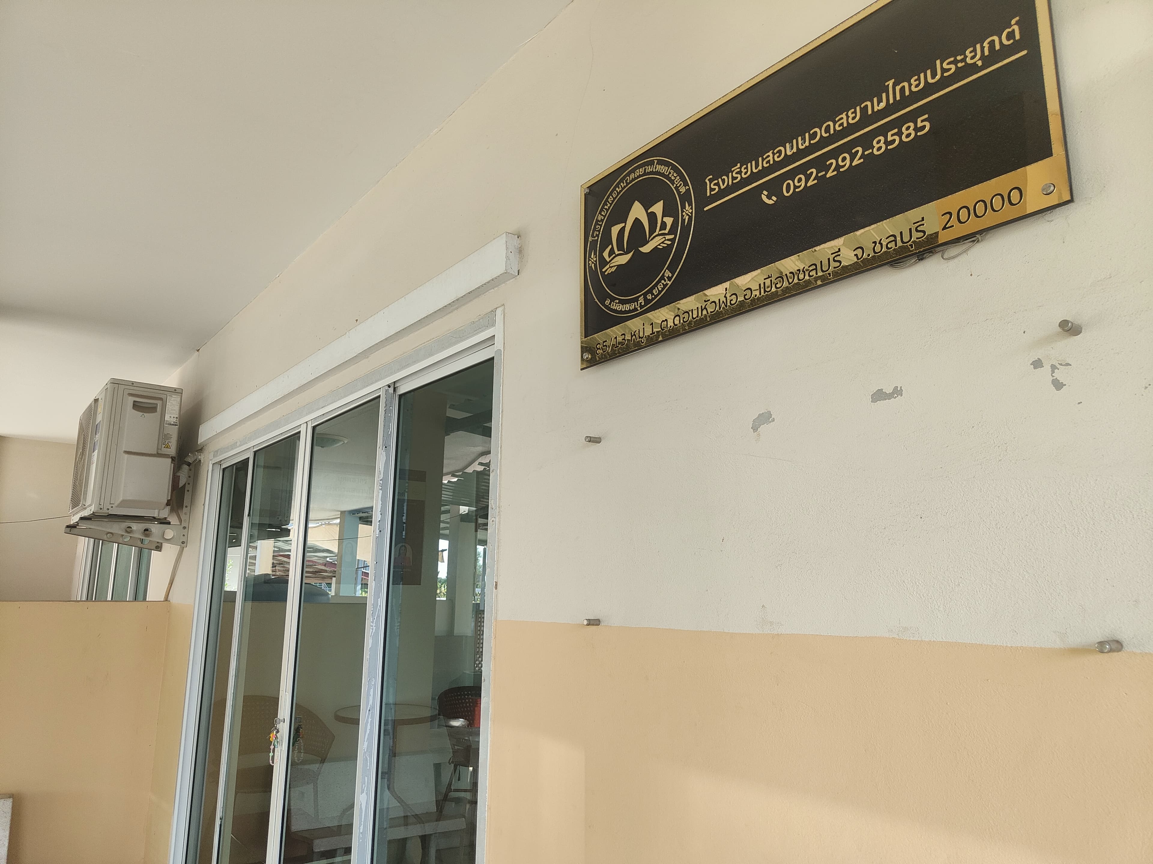 ภาพ 3 ของ โรงเรียนสอนนวดสยามไทยประยุกต์