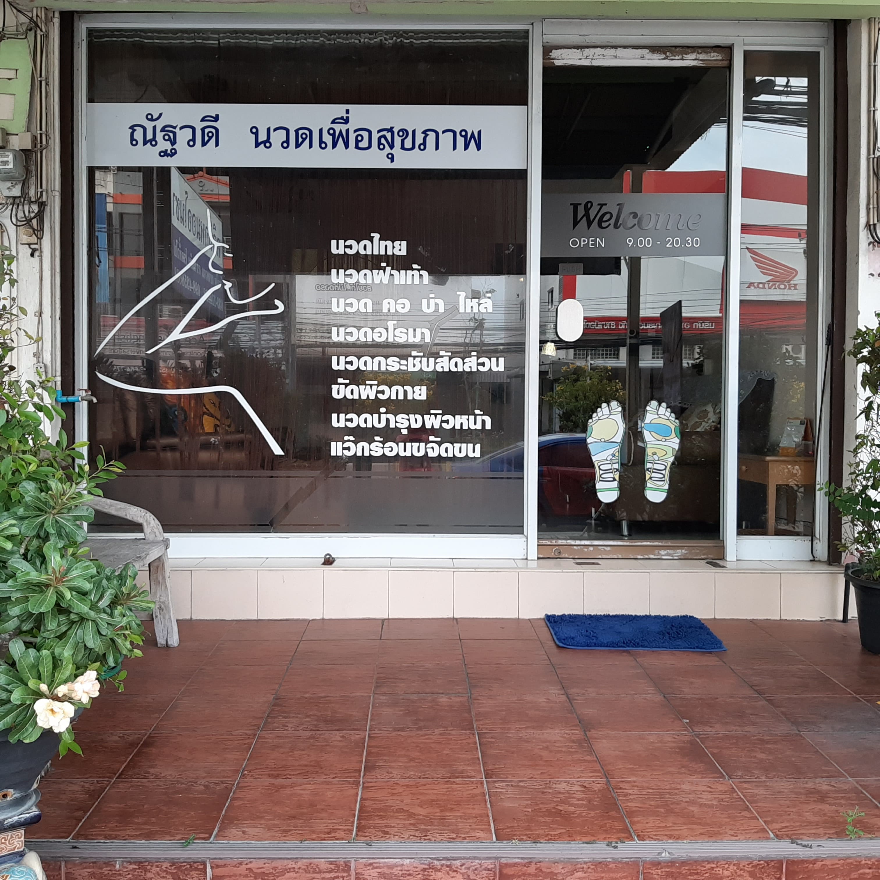 ภาพ 3 ของ Nutwadee Thai Massage