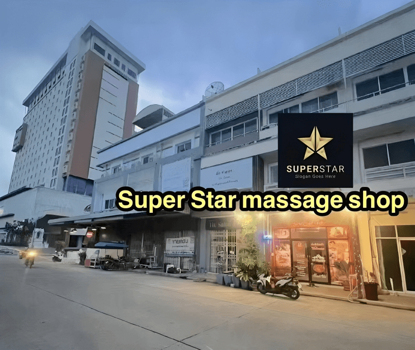 ภาพ 3 ของ SUPER STAR MASSAGE