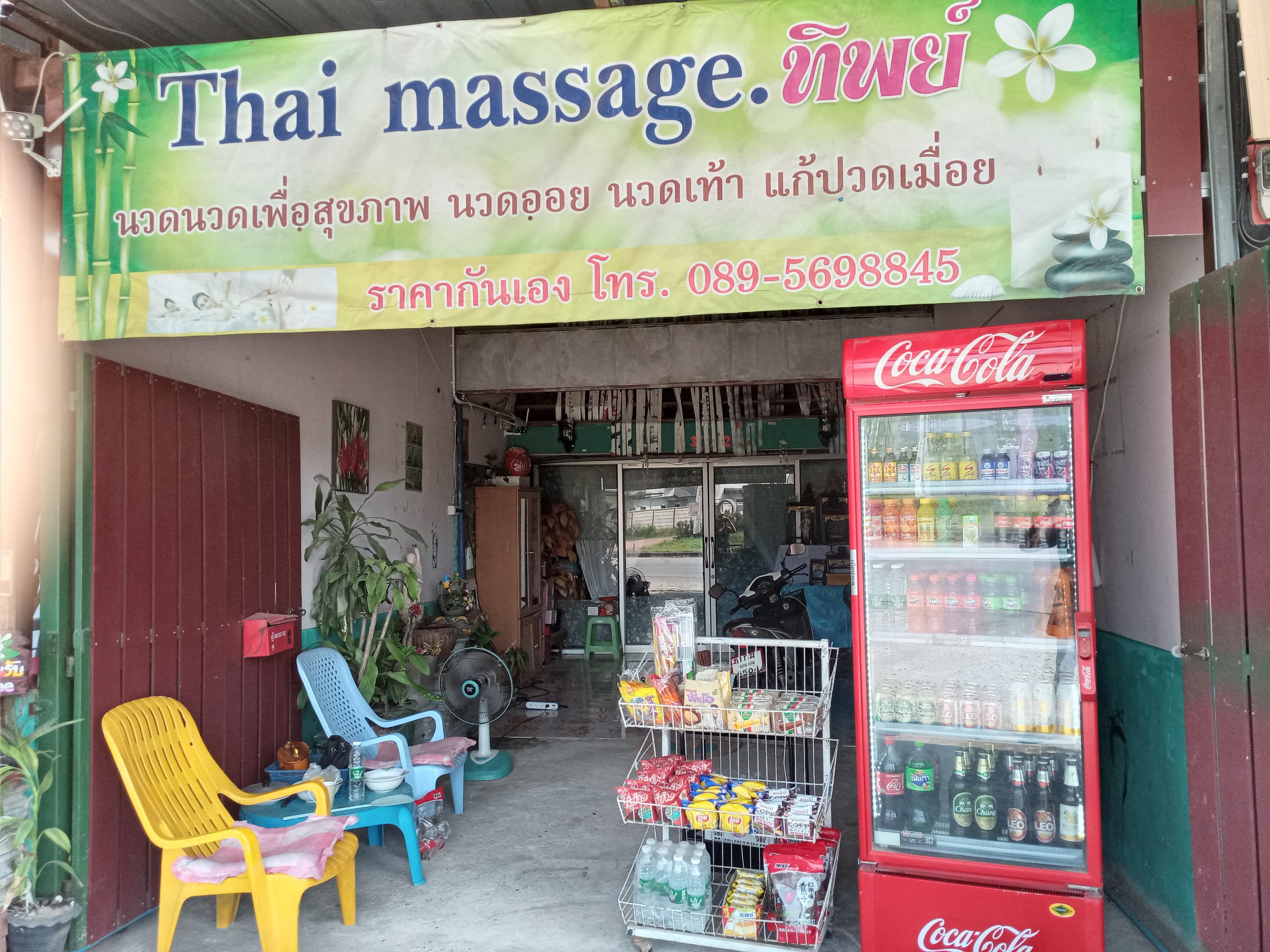 ภาพ 3 ของ ทิพย์ Thai massage นวดแผนไทย