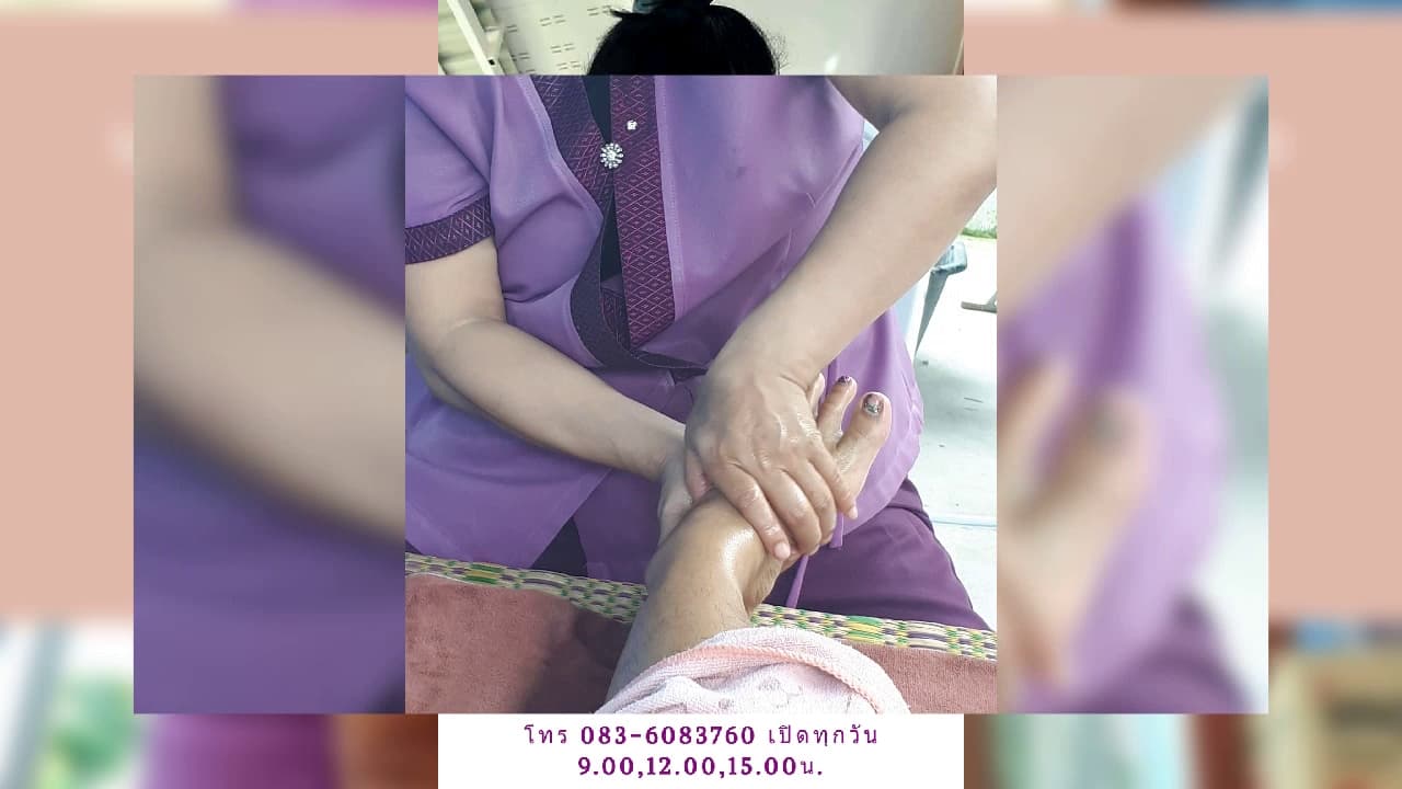ภาพ 3 ของ หมอนวดบ้าน Home masseuse
