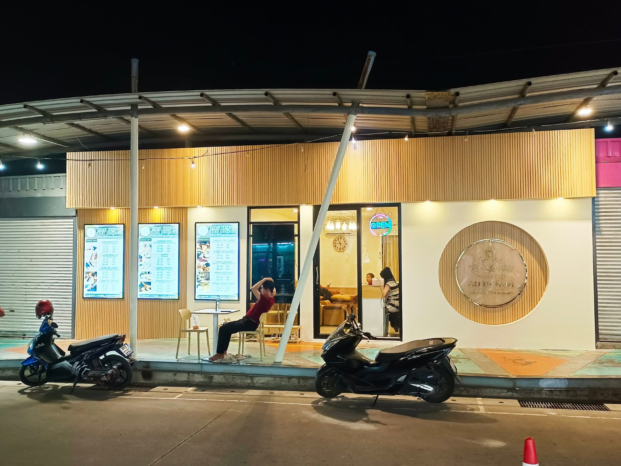 ภาพ 3 ของ สบายคิงส์นวดเพื่อสุขภาพ สาขาตลาดเซฟวัน โคราช - Sabai Kings Thai Massages