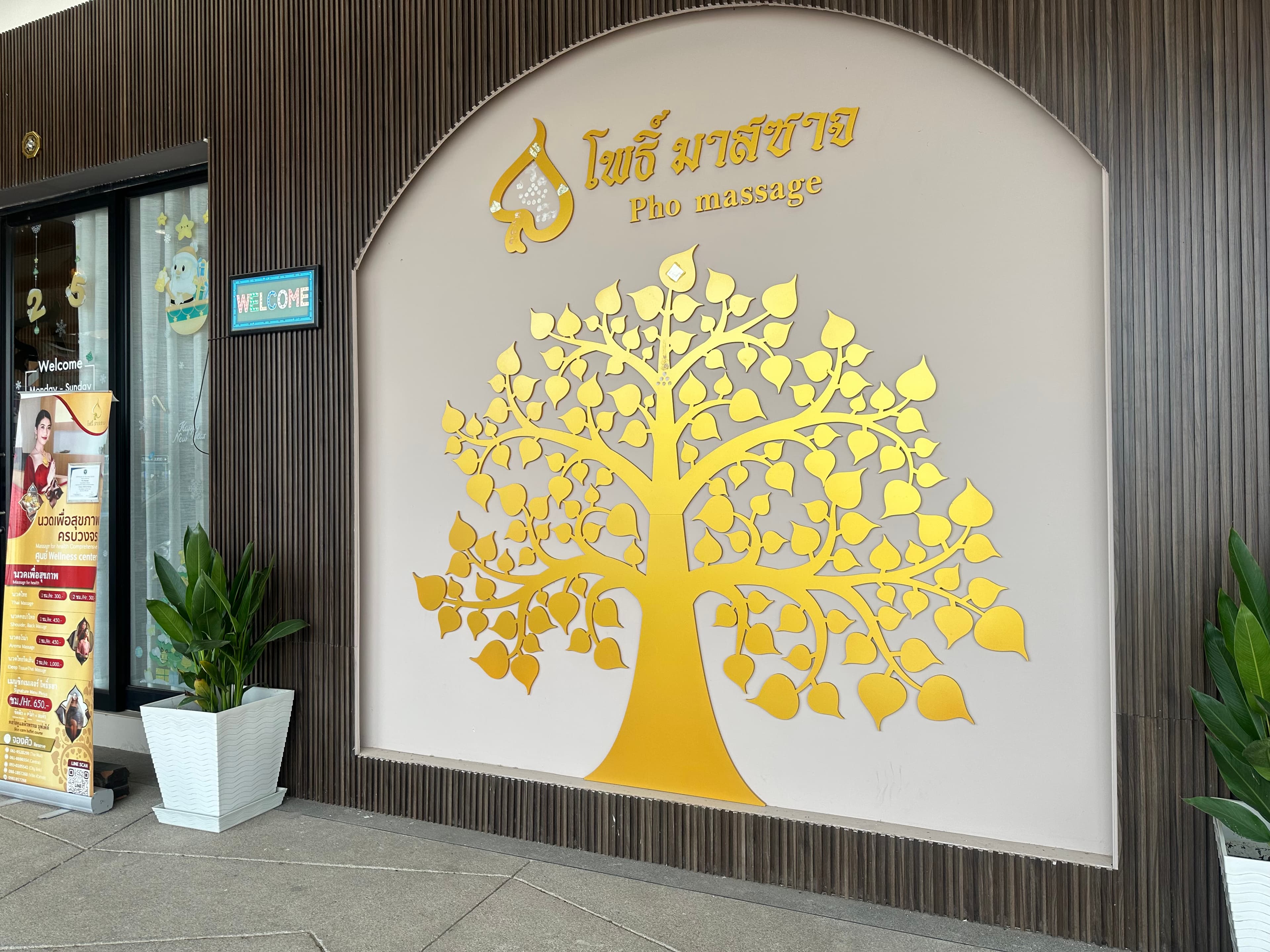 ภาพ 3 ของ Pho Massage (U-Ville Huathale)