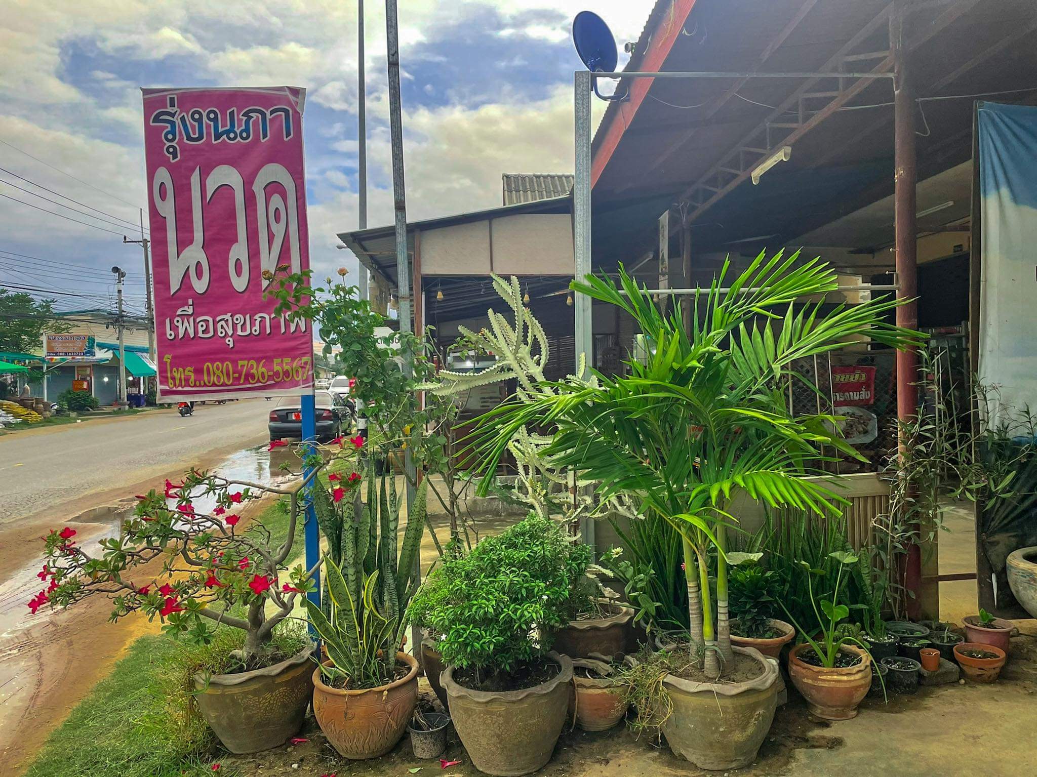 ภาพ 3 ของ ร้านรุ่งนภา นวดเพื่อสุขภาพ
