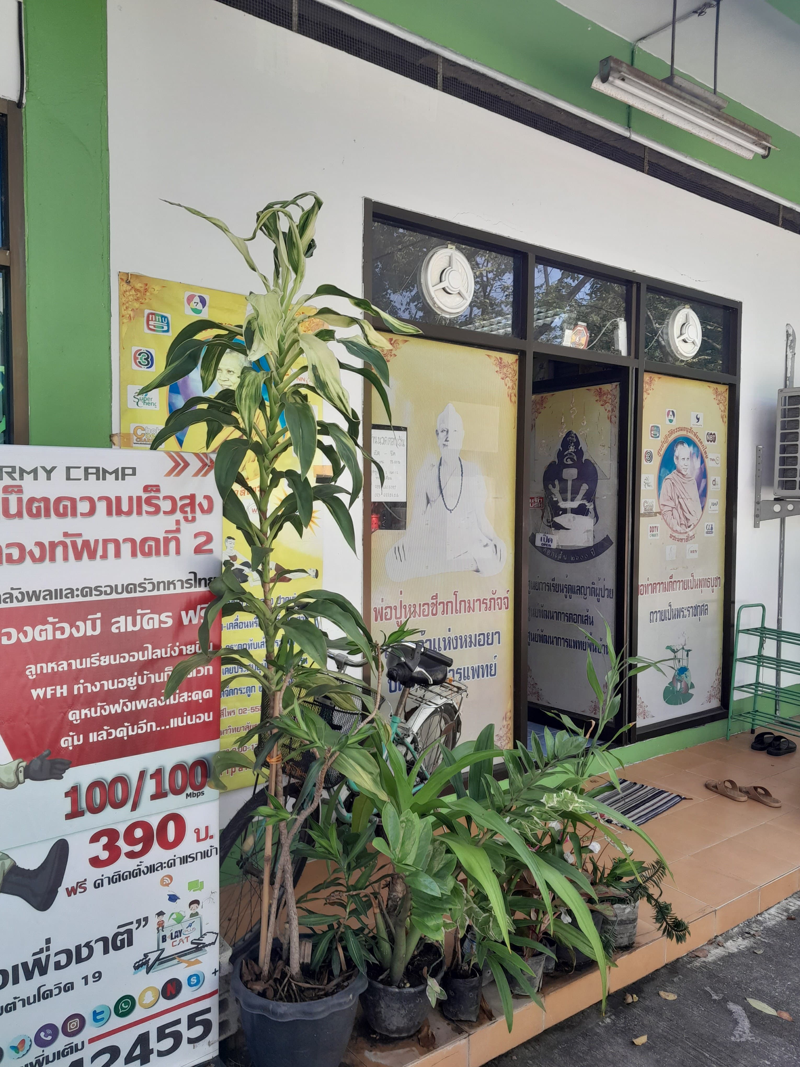 ภาพ 3 ของ ศูนย์ตอกเส้นสีไพร นครราชสีมา