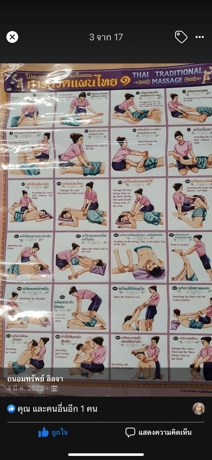Photo 3 of Phen thaimassage